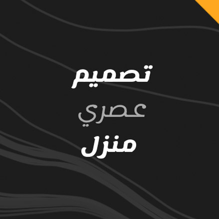 قالب ووردبريس أثاث المنزل 58 قالب ووردبريس أثاث المنزل 58