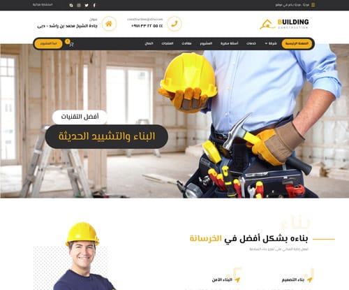 Building Building