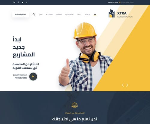 Construction 2