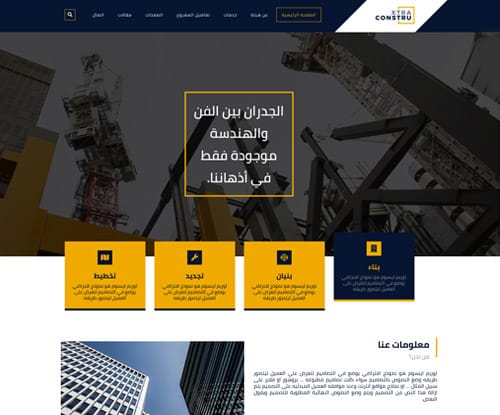 Construction Construction