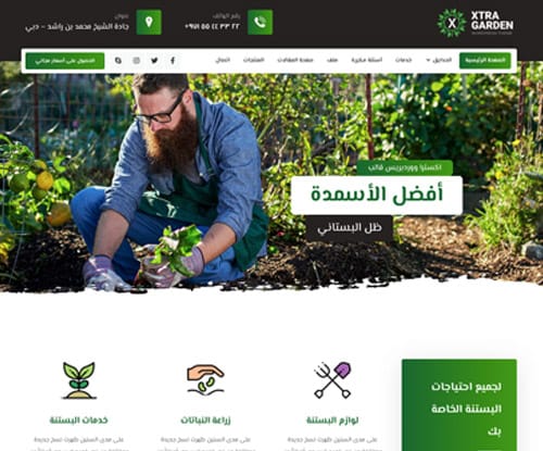 Gardening Gardening