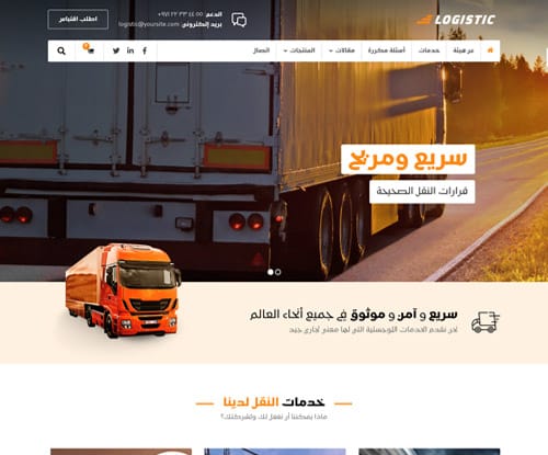 Logistic Logistic