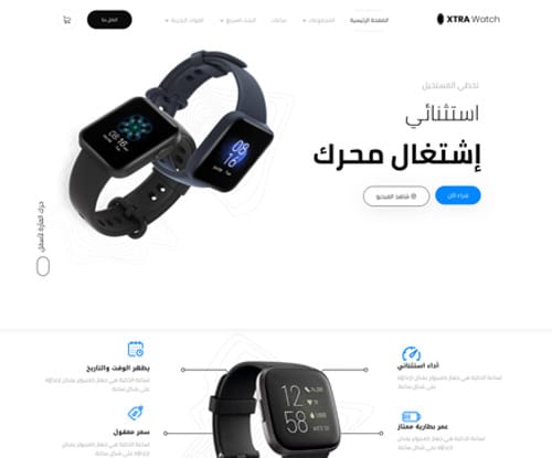Watch shop ar Watch shop ar