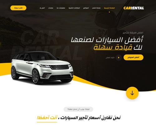 Car rental ar Car rental ar